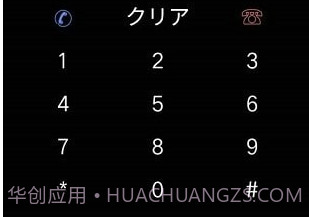 假面骑士召唤器v3.11截图