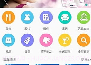 惠途VIP手机版(本地生活o2o系统)V1.7.1 V1.7.8截图
