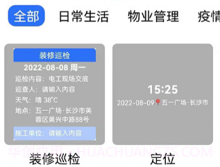 时光水印相机v2.0.14截图