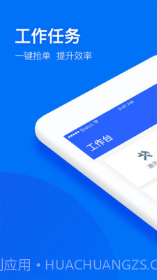 物业＋v3.4.12截图