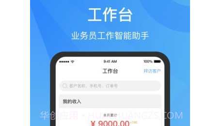 微供助手v2.9.18截图
