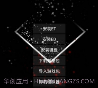 exagear数据包v3.5.11截图