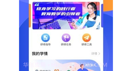 研修宝学员端v2.2.20截图