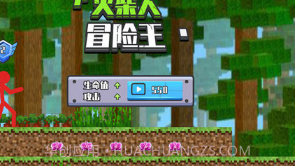 火柴人冒险王2v1.0.18截图