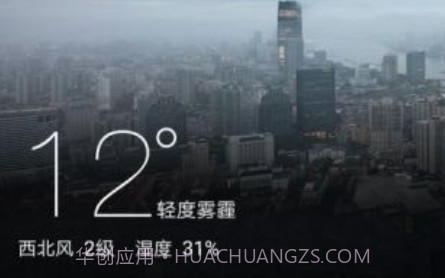 中华天气v1.0.0.16截图