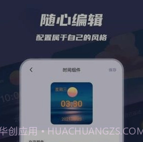 万物小组件v2.0.18截图