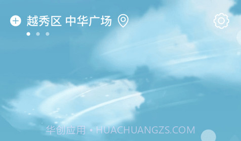 凤凰天气v1.0.12截图