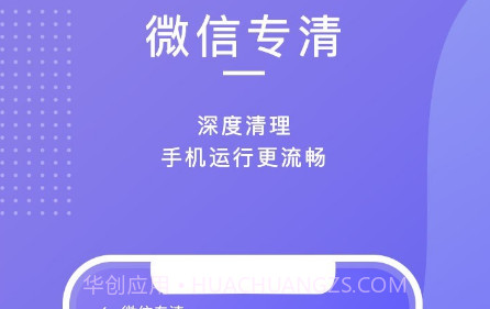 雷霆清理助手v1.0.18截图