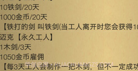 米雷尔的武器商店2v4.16截图