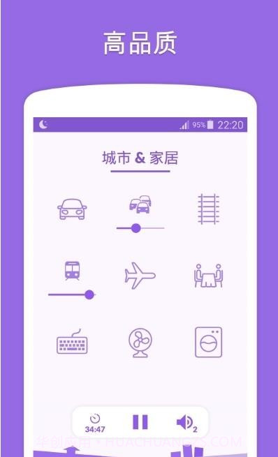 Sleepav2.3.0.10截图