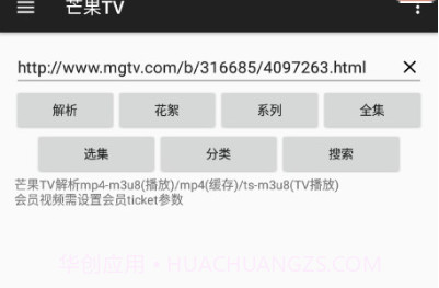 GetVideov1.14截图