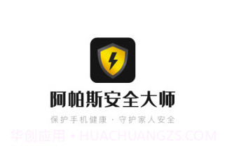 阿帕斯安全大师v1.4.14截图