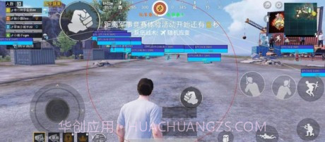 和平精英提高帧数3.20.07截图