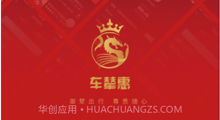 车辇惠v0.3.16截图