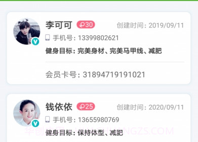 健身数智通（教练线上办公）v1.0.13截图