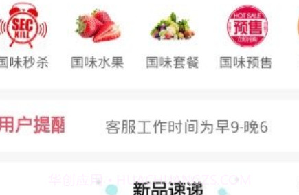 国味v0.0.16截图