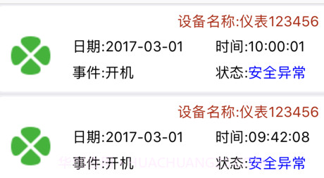 衡管家v3.3.19截图