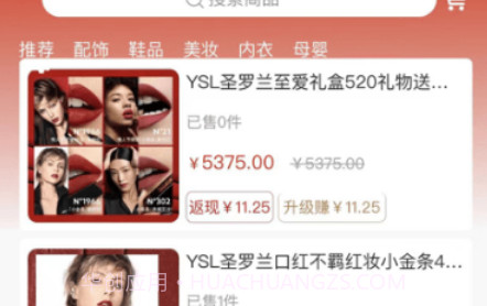 小猿乐购v1.1.16截图