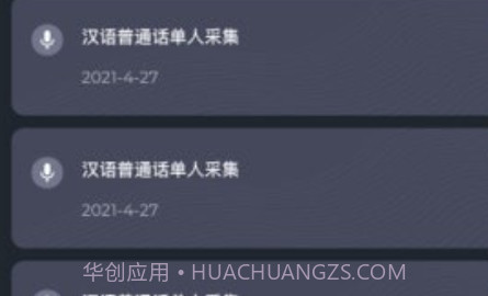 趣众包v1.1.18截图