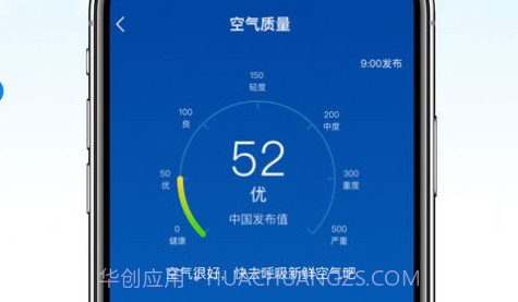 天气预报真准V1.10截图