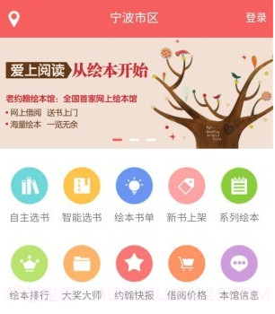 老约翰绘本馆v2.0.17截图