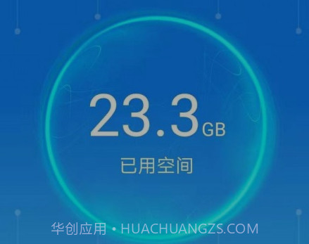 闪电清理宝v2.2.17截图
