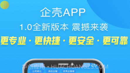 企壳v1.5.17截图