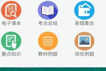 五年级上册数学辅导v2.8.21截图