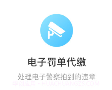 极速违章查询助手v3.7.18截图