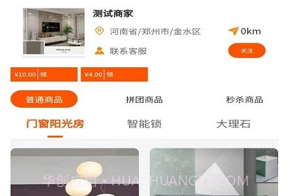 安城乐装v1.0.12截图