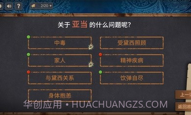 你已经猜到结局了吗1.1.22v1.1.8截图