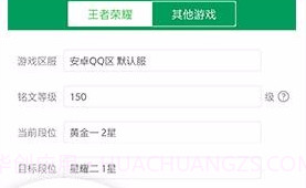 代练宝v1.10截图