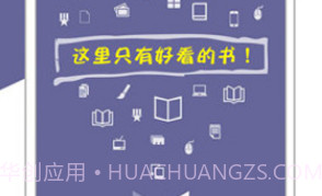 爱奇电子书v3.0.0.10截图