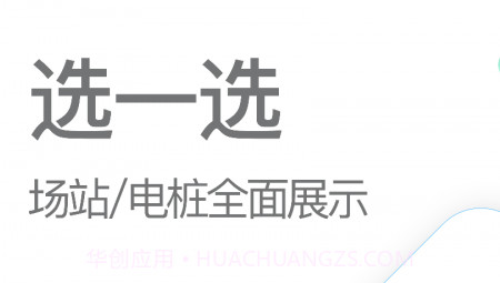 车航云快充v1.3.17截图