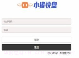 小猪快盘v1.2.9截图