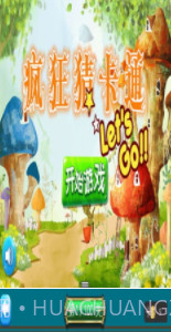 疯狂猜卡通v2.17截图