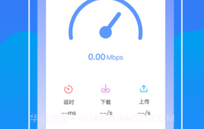 万能测网速v3.21.17截图