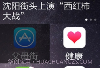 IOS8主题v1.2.14截图