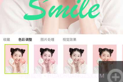 手机P图修图ps图片合成v1.7.16截图