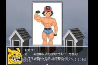 口袋人类v1.11截图