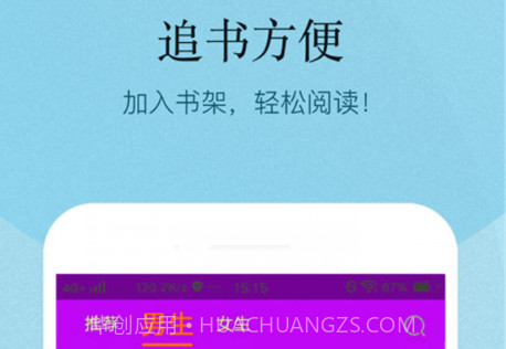 小书亭百万热门小说v1.16截图