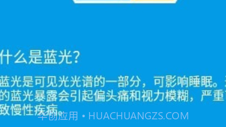 夜间模式蓝光滤镜高级版v4.03.17截图