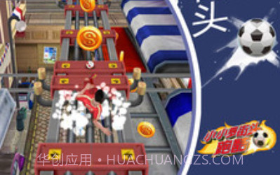 小小罗街头跑酷v2.3v1.14截图
