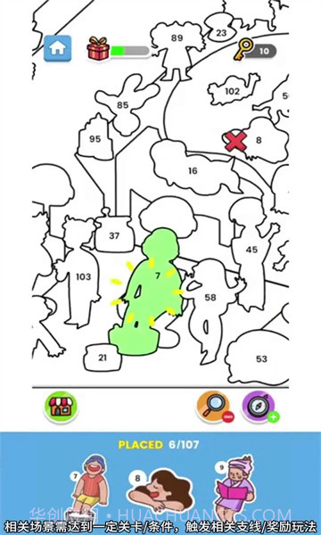 开心贴贴乐2.0.5截图