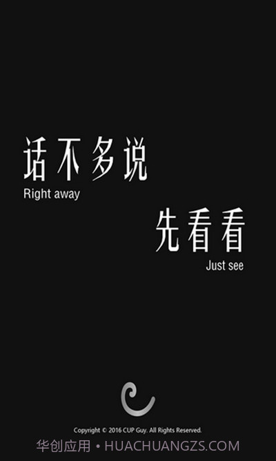 杯盖v1.9.2001.9.208截图