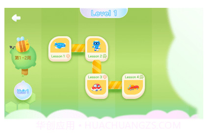 洪恩语伴v2.17截图