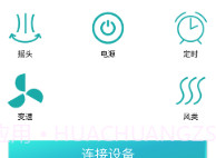极简遥控器V1.11截图