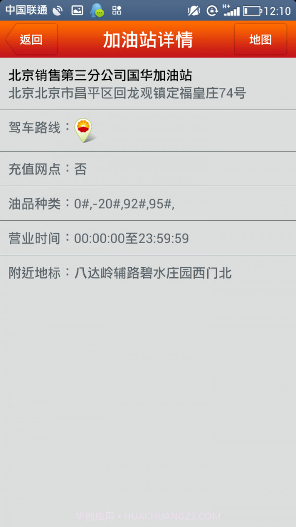 昆仑加油卡v2.3.12截图