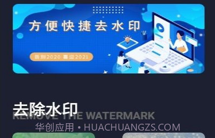 水印全能王v1.17截图