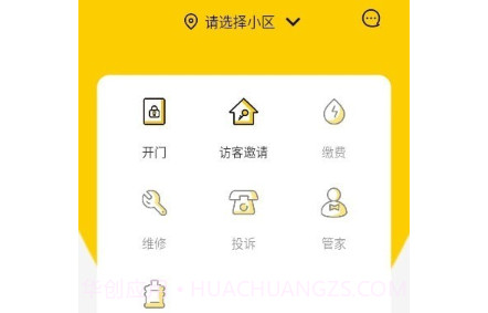甘邻v1.0.19截图